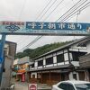 平日に行ったら