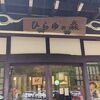 紅葉のなかにあるホテル