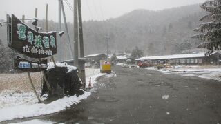 秘境温泉と言った雰囲気