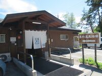 蓼科温泉公衆浴場