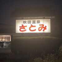 バス停からすぐ