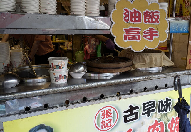 老張記油飯肉羹