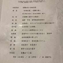 嬉野温泉 和多屋別荘