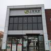 JR水郡線 上菅谷駅