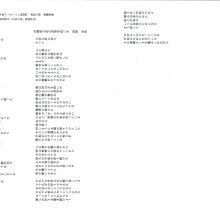 沖縄全戦没者追悼式 、式典パンフ。