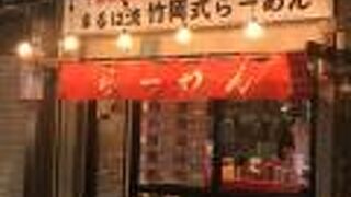 中華そば まるは