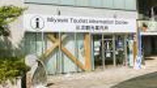 三次市観光協会