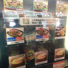 オートレストランにあった自販機の一つ