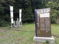 北天満山 小西行長陣跡