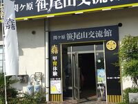 関ケ原笹尾山交流館