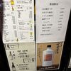 閉店するみたい