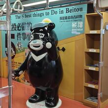 新北投への電車内