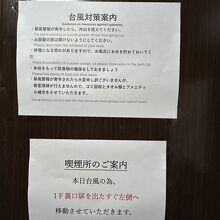 台風対策もしっかり！