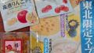 郷土銘産品 山形銘店