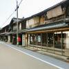 集散地として栄えた宿場町　～　街道東城路