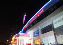 カラワン アル ファハド ホテル 写真