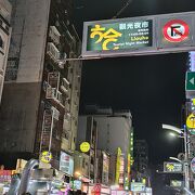 美麗島駅から近い夜市