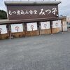 でかい看板にひかれて