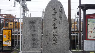 大坂夏の陣古戦場跡