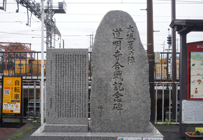 大坂夏の陣古戦場跡