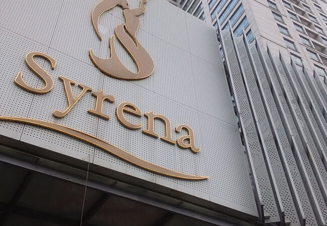 シレナショッピングセンター