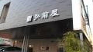 津軽の宿 弘前屋