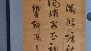 太宰治記念館「斜陽館」