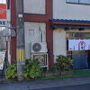 鉱山町の町のラーメン屋