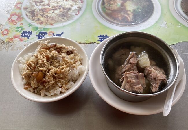 大園環鶏肉飯