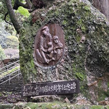 開園２５周年記念碑