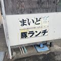 入りにくいが抜群の旨さ