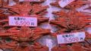 境港水産物直売センター