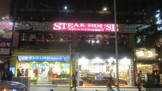 ステーキハウス 88 国際通り店