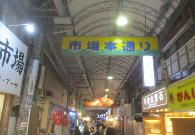 市場本通り