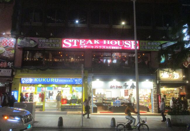 ステーキハウス 88 国際通り店