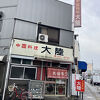 湘南平塚、昭和の町中華大陸に
