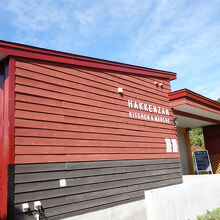 ここで味わえます