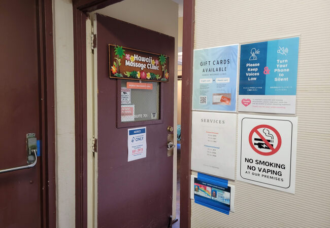 ハワイマッサージクリニック