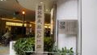 難波御蔵・難波新川跡