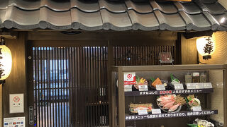 はなの舞 シャミネ松江店