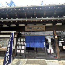 柳屋ベーカリー