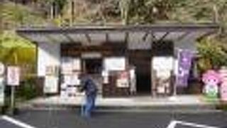 吉野町観光案内所