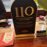 110周年だそうですが・・・