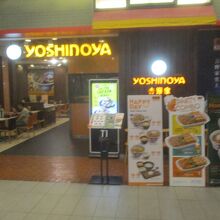 吉野家 (ターミナル21店)