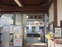 木葉駅