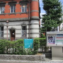 秋田市立赤れんが郷土館