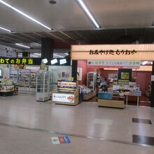 おみやげ処 もりおか