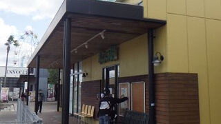 ポムの樹 広島マリーナHOP店