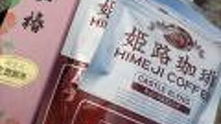 姫路城西の丸売店