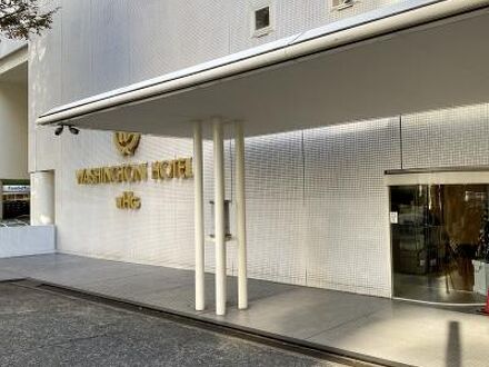 新宿ワシントンホテル（本館） 写真
